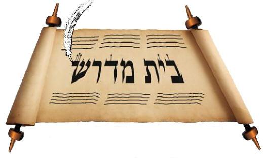 judaismo beit_midrash_a casa dos sábios